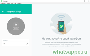 whatsapp windows 10 desktop app