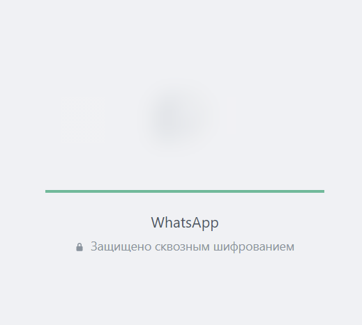 Установка WhatsApp скрин 4